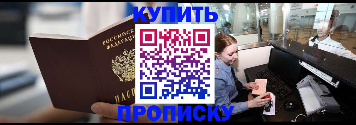 временная регистрация законно в Петровске