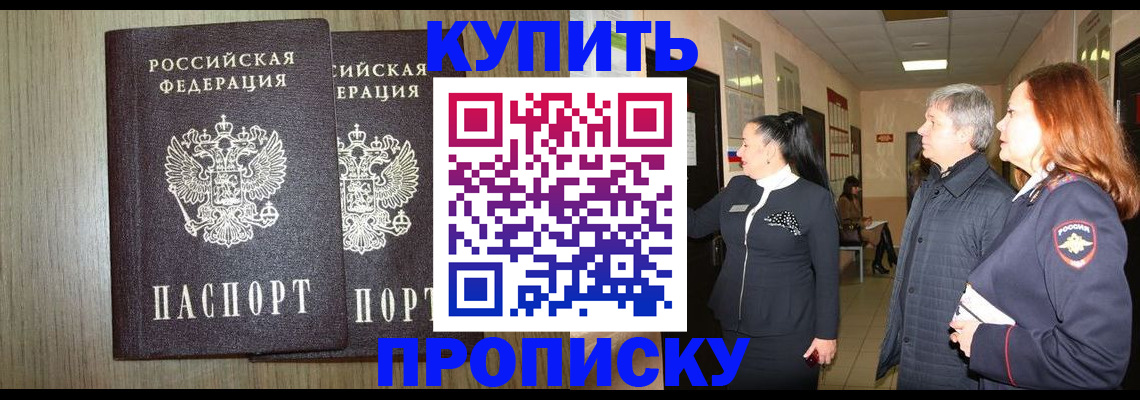 где прописаться в Петровске