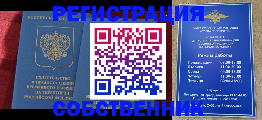 прописка штамп в Петровске