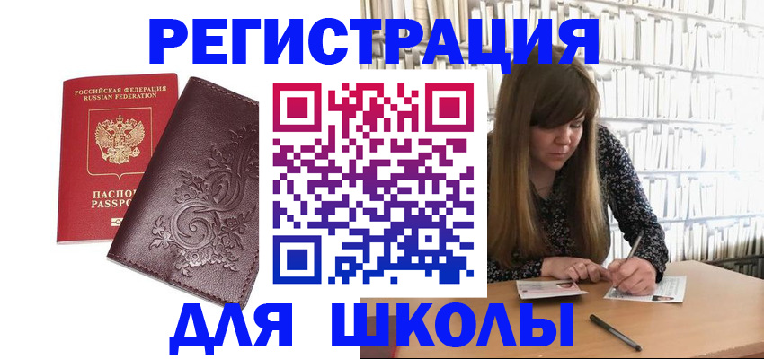 временная прописка в Петровске