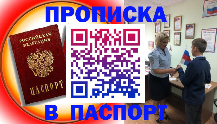 регистрация в Петровске