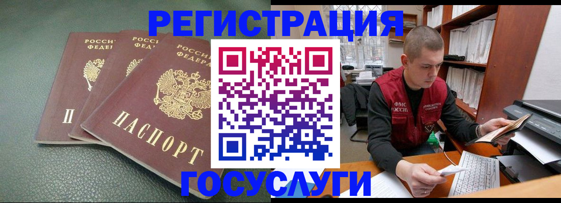 временная прописка в Петровске
