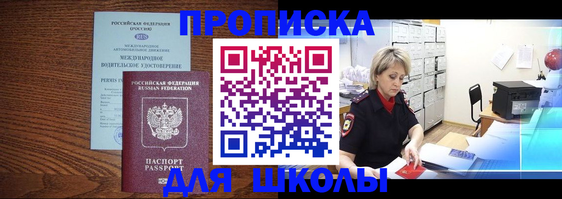временная регистрация собственник в Петровске