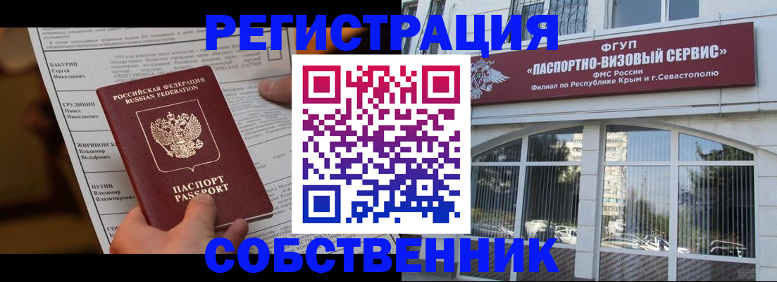 прописка для кредита в Петровске