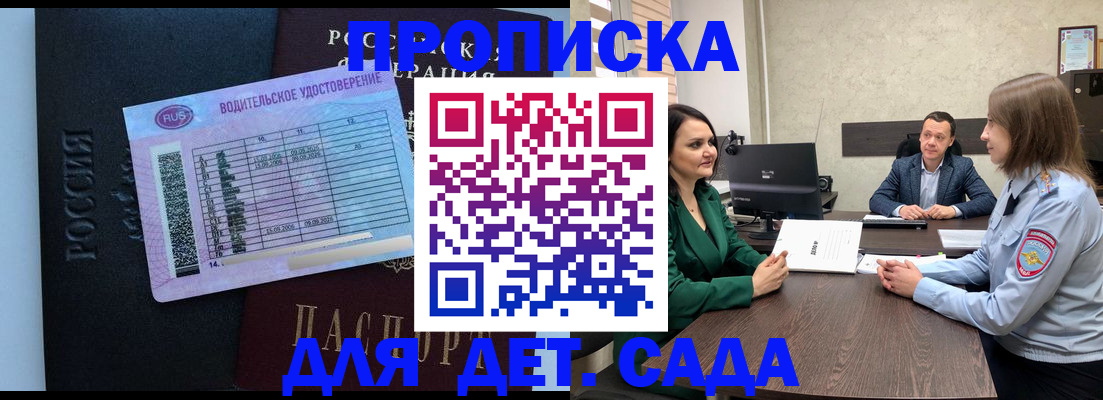 миграционный учет в Петровске